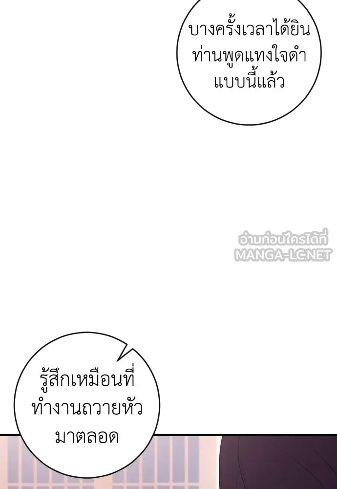 รักไร้ราคา ตอนที่ 16 รูปที่ 36