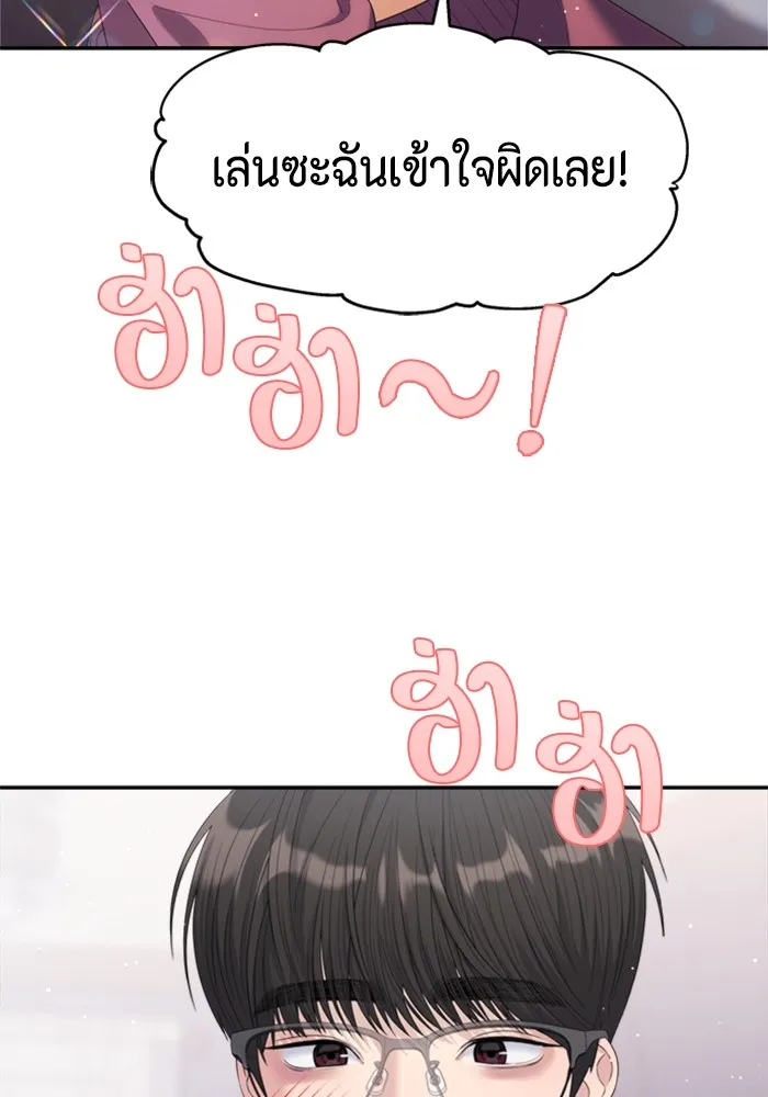 Couple Breaker ตอนที่ 54 รูปที่ 37