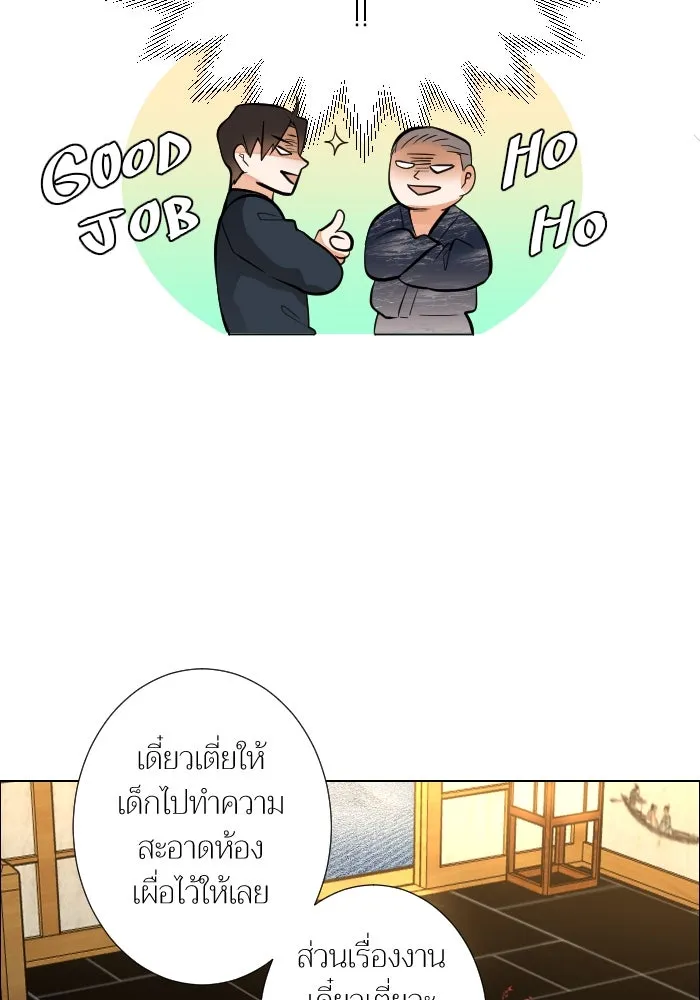 2nd Love หนุ่มเฮ้วสาวbrเปรี้ยวรักเดียวโด ตอนที่ 45 รูปที่ 43