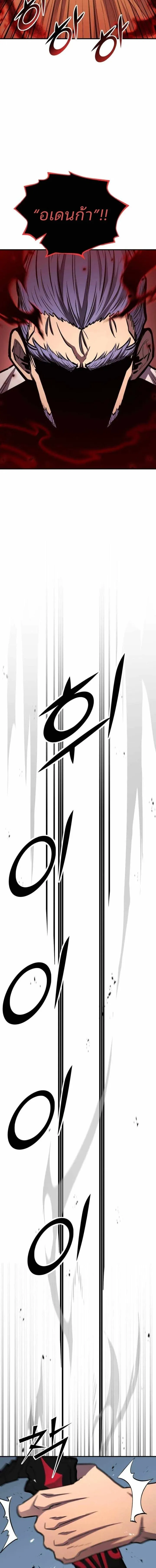 Standard of Reincarnation ตอนที่ ตอนที่ 171 รูปที่ 22