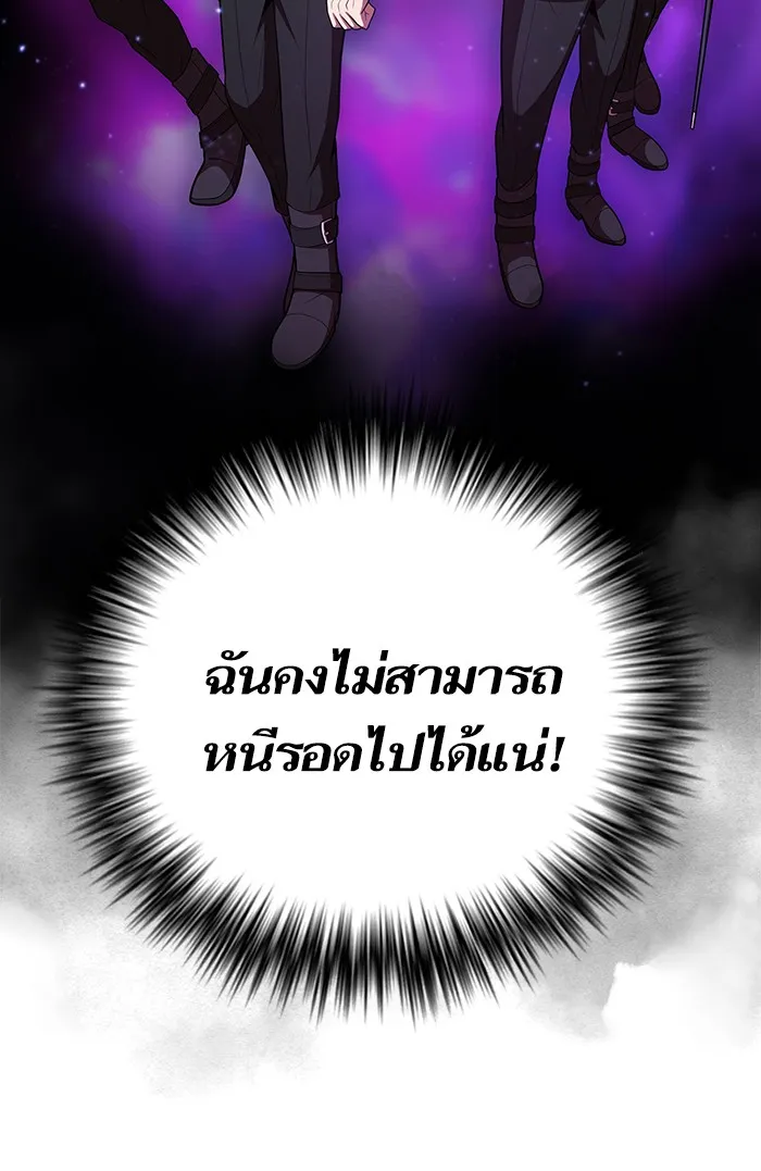 ผู้เล่นขั้นเทพแห่งหอคอยฝึกสอน ตอนที่ 45 รูปที่ 17