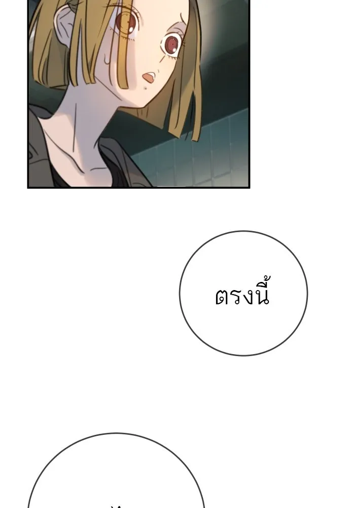 พริบตาเปลี่ยนโลก ตอนที่ 16 รูปที่ 106