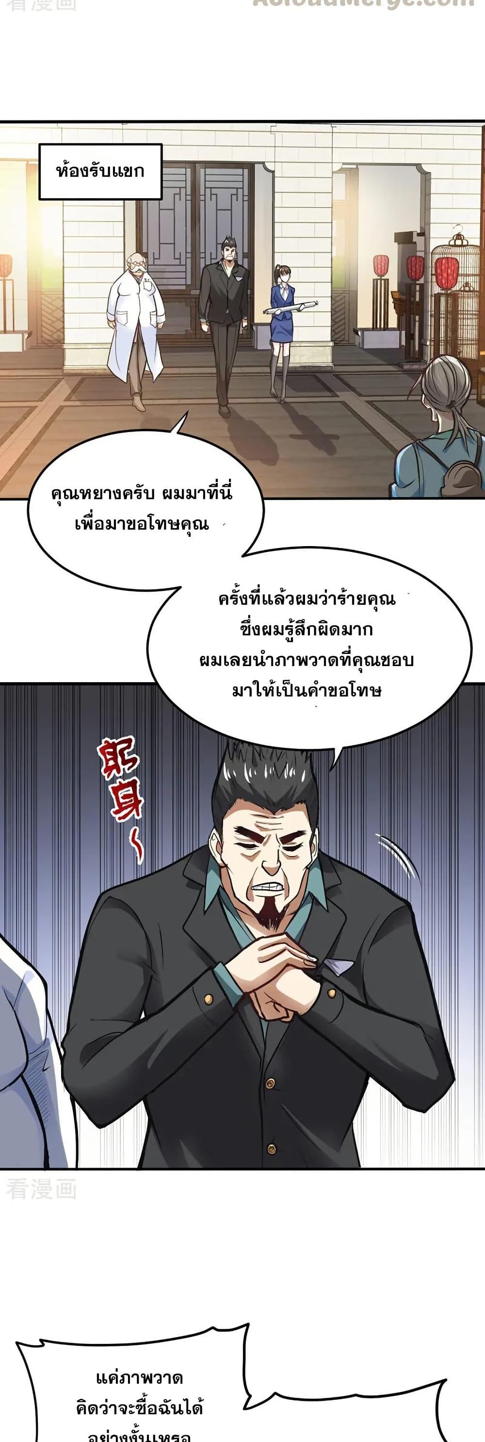 Manga-lc-com อ่านมังงะ อ่านการ์ตูน ออนไลน์ ฟรี Peerless Doctor in the City ตอนที่ 1 2 3 4 5 6 7 8 9 10 11 12 13 14 ฟรี ไม่มีโฆษณา Manga-lc - อ่าน มังงะ อ่าน การ์ตูน ออนไลน์ อ่านมังงะ ฟรี