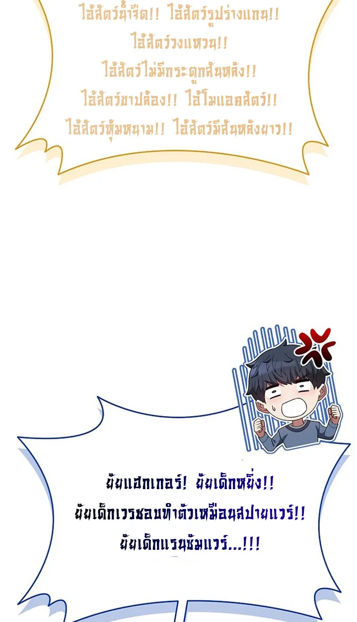 Part-Time Grim Reaper ตอนที่ ตอนที่ 41 รูปที่ 125