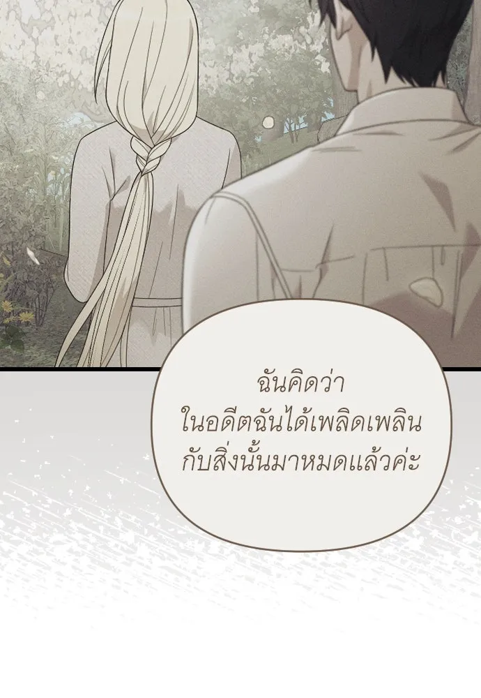 จำเลยหัวใจ ตอนที่ 65 รูปที่ 19