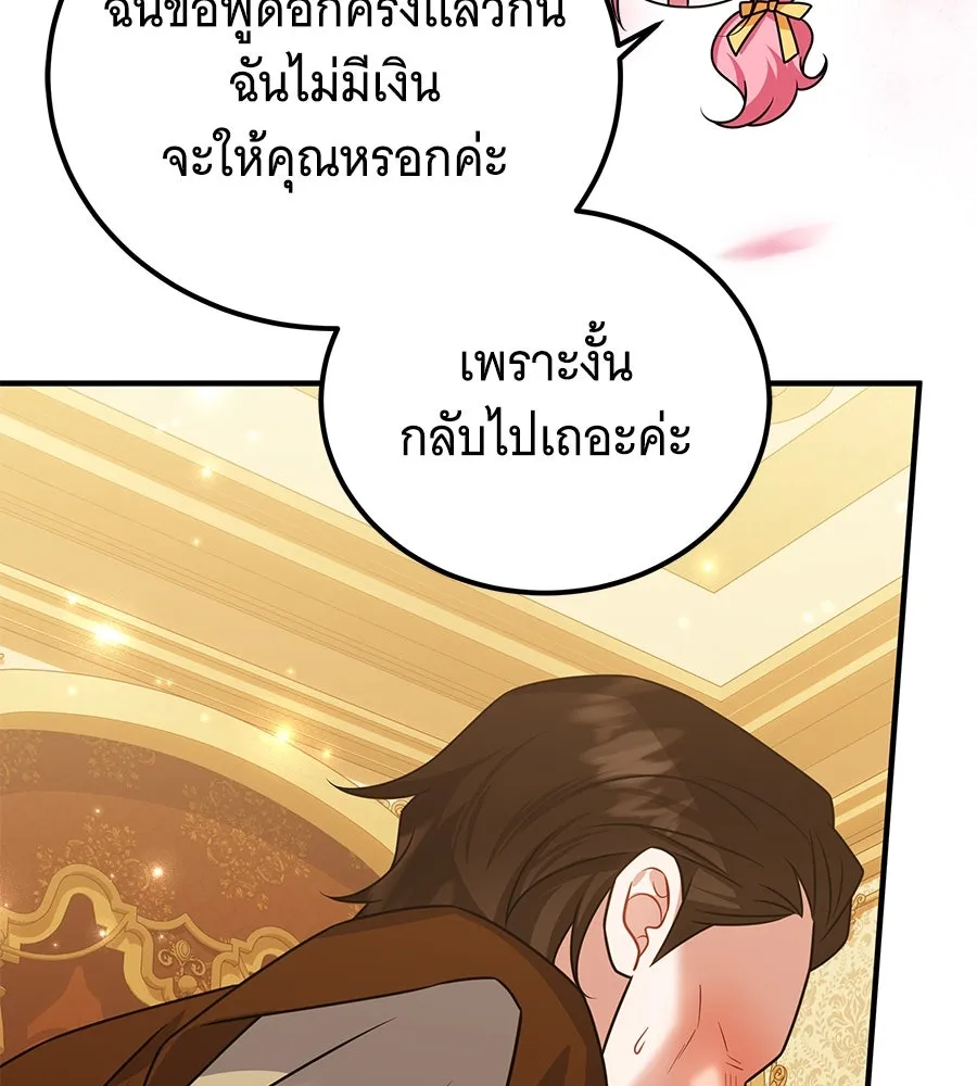 เปลี่ยนบทร้ายให้เป็นบทรัก ตอนที่ 46 รูปที่ 47