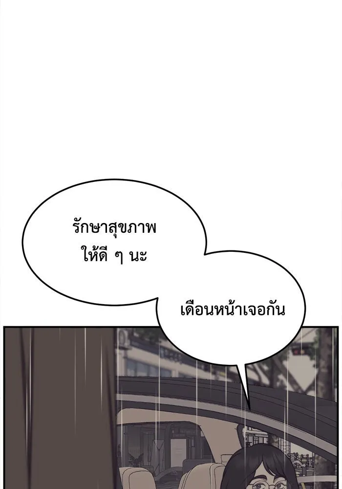 ช่วยเปลี่ยนฉันที ตอนที่ 222. ซีซัน 2 โจเยบิน 4 รูปที่ 49