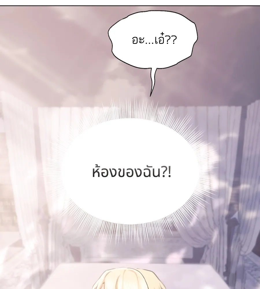 ทางหลุดพ้นของนักบุญลวง ตอนที่ 9 รูปที่ 92