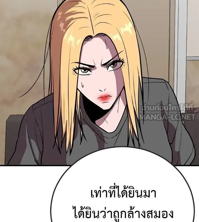 เรียกฉันว่าพระเจ้า ตอนที่ 20 รูปที่ 51