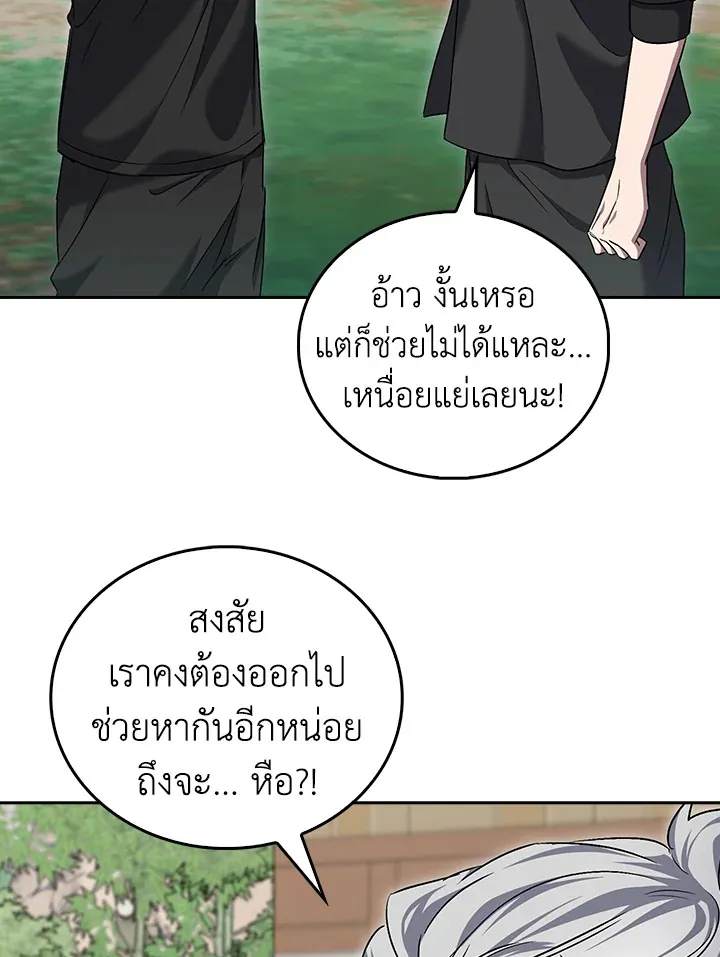 The Delivery Man From Murim ตอนที่ ตอนที่ 57 รูปที่ 78
