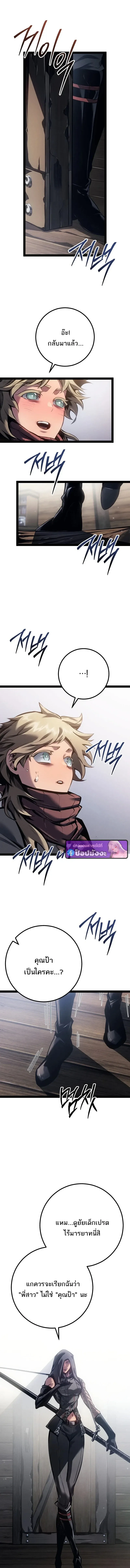 Regressing as the Reincarnated Bastard of the Sword Clan ตอนที่ ตอนที่ 97 รูปที่ 21