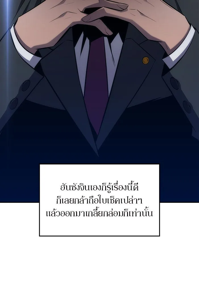 ผู้เล่นหน้าใหม่เลเวลแมกซ์ ตอนที่ 9 เขาวงกตลาบรินธ์ (1) รูปที่ 16