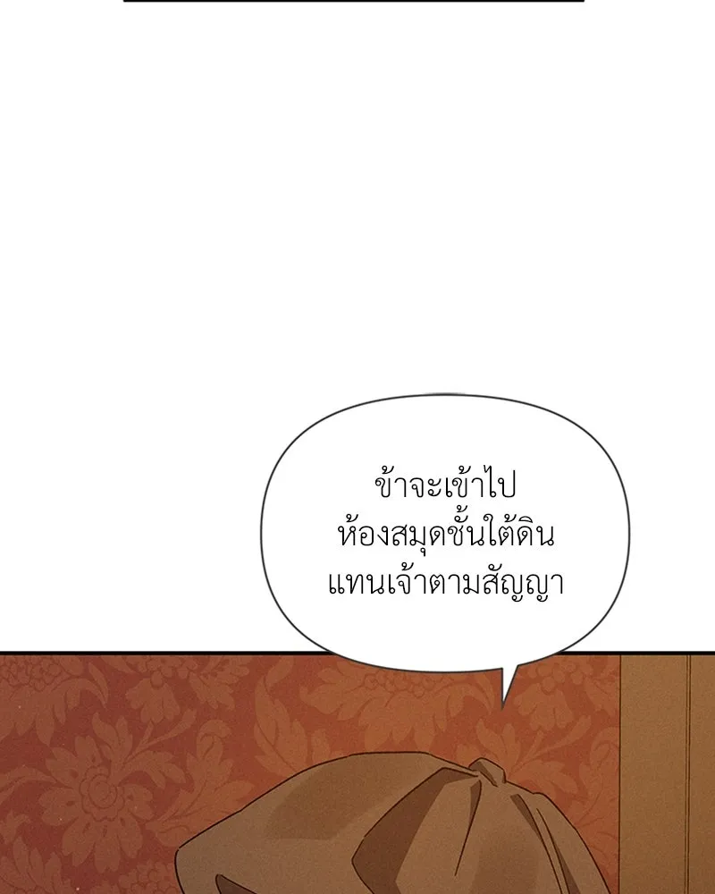 โอ้ ศัตรูที่รัก ตอนที่ 10 รูปที่ 38