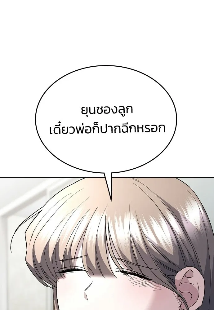 รักแล้วห้ามเลิก ตอนที่ ตอนพิเศษ 2 (ตอนจบ) รูปที่ 181