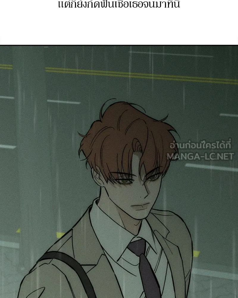 บุปผารุ่มราคะ ตอนที่ 68 รูปที่ 111