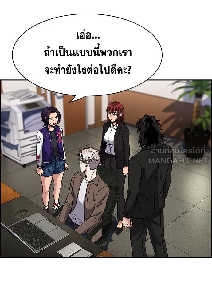 การศึกษาที่แท้จริง ตอนที่ 187 รูปที่ 51