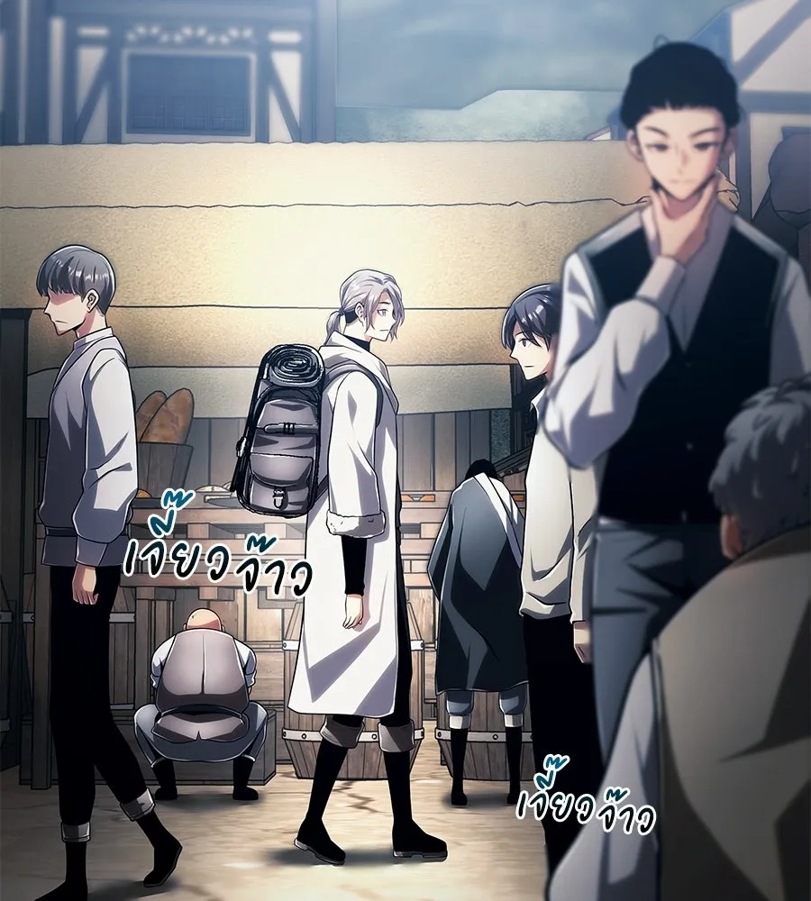 จอมเวทคนเลี้ยงแกะ ตอนที่ 6 รูปที่ 109