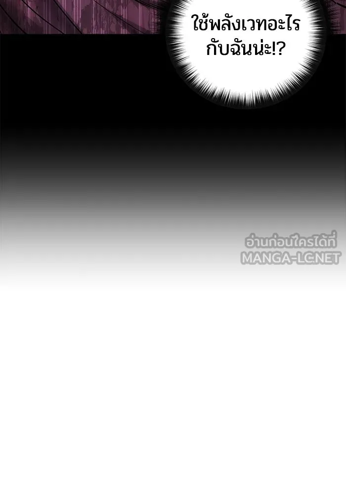 แกร่งเกินผู้กล้า แต่ซ่าไม่ได้ ตอนที่ 125 รูปที่ 114