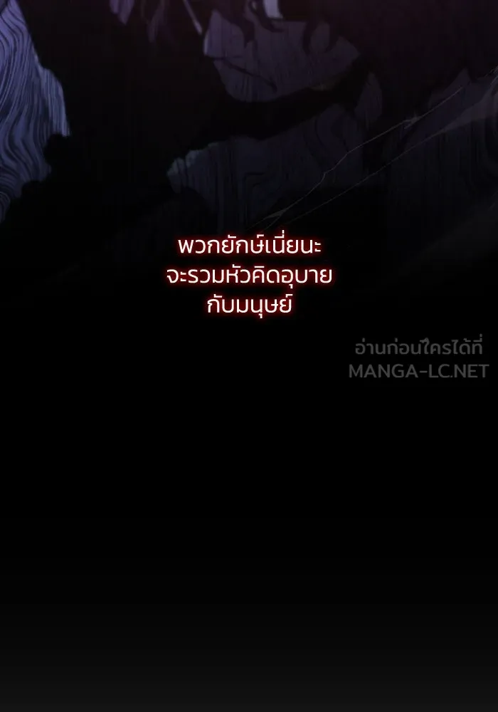 ฟิลเลียโรเซ่กับคำทำนายแห่งมงกุฎหนาม ตอนที่ 98 รูปที่ 63