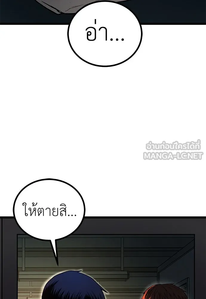 ผู้คุมหมายเลข 0 ตอนที่ 15 รูปที่ 3
