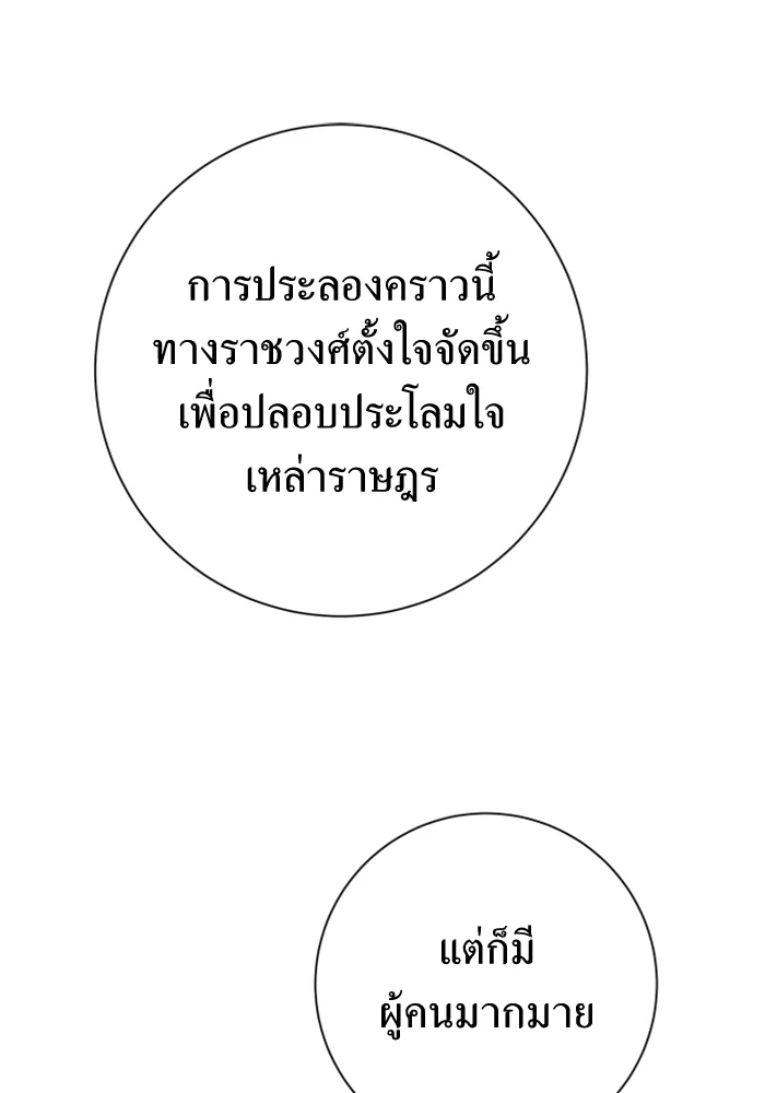 ชิงชีวิตพลิกลิขิตชะตา ตอนที่ 146. ความปรารถนาของข้า รูปที่ 26