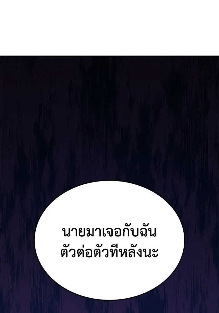 ยอดนักดาบผู้โอบอุ้มดารา ตอนที่ 2 รูปที่ 62