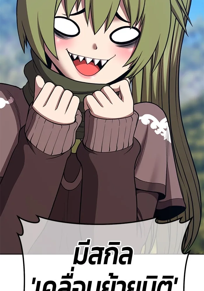 +99 ท่อนไม้พร้อมบวก ตอนที่ 53 ดิเมนชันอีตเตอร์ (1) รูปที่ 67