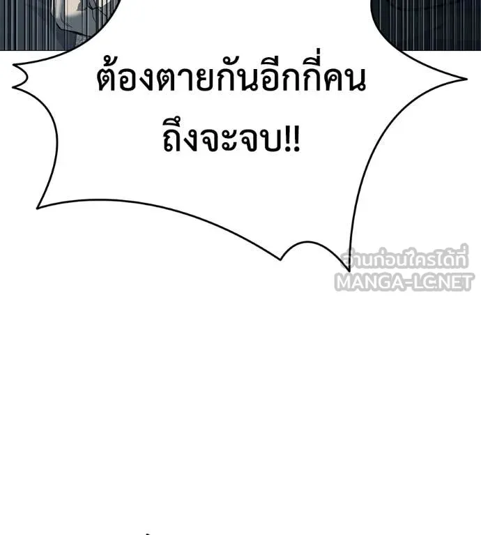 มัจจุราช ตอนที่ 6 รูปที่ 67