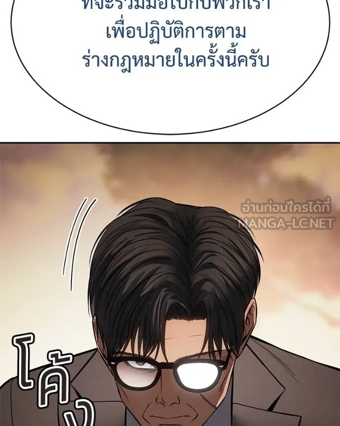 v ตอนที่ 137 รูปที่ 102