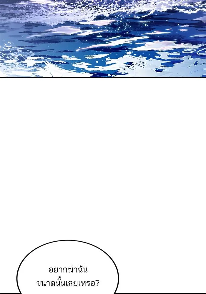 Return to Player ตอนที่ 159 รูปที่ 115
