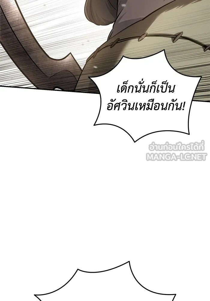 ยอดนักดาบผู้โอบอุ้มดารา ตอนที่ 61 รูปที่ 81