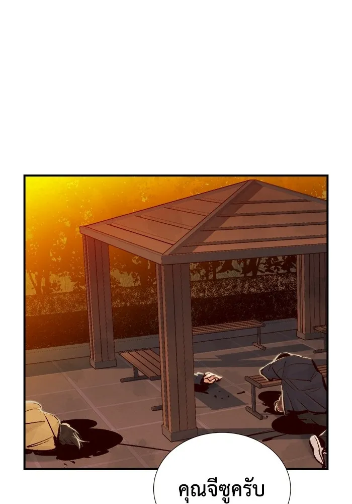 The Lone Necromancer ตอนที่ 7 รูปที่ 68