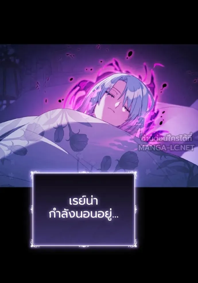 ราชินีจอมมาร ตอนที่ 43 รูปที่ 7