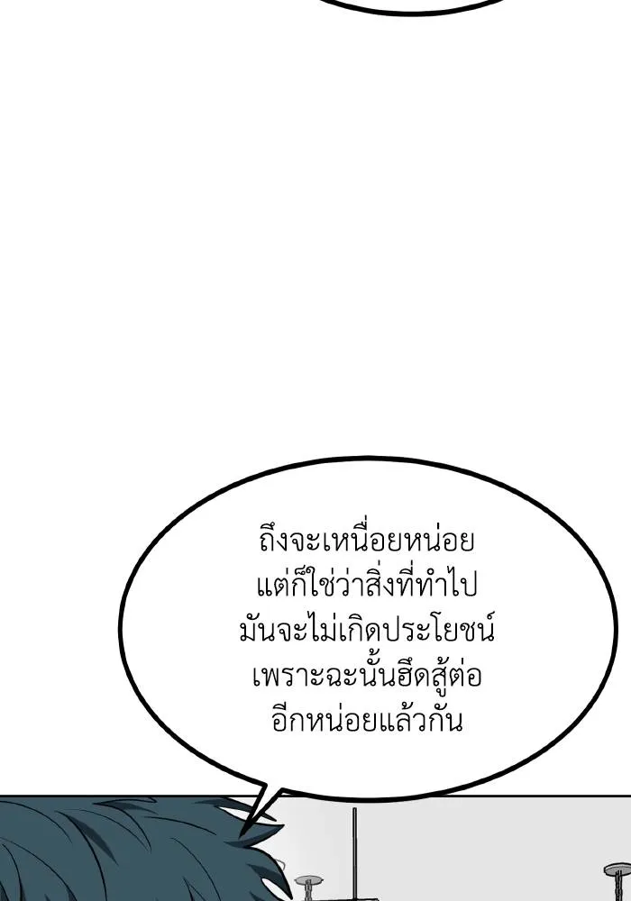 ราชาแห่งอ็อกทากอน ตอนที่ 69 รูปที่ 34