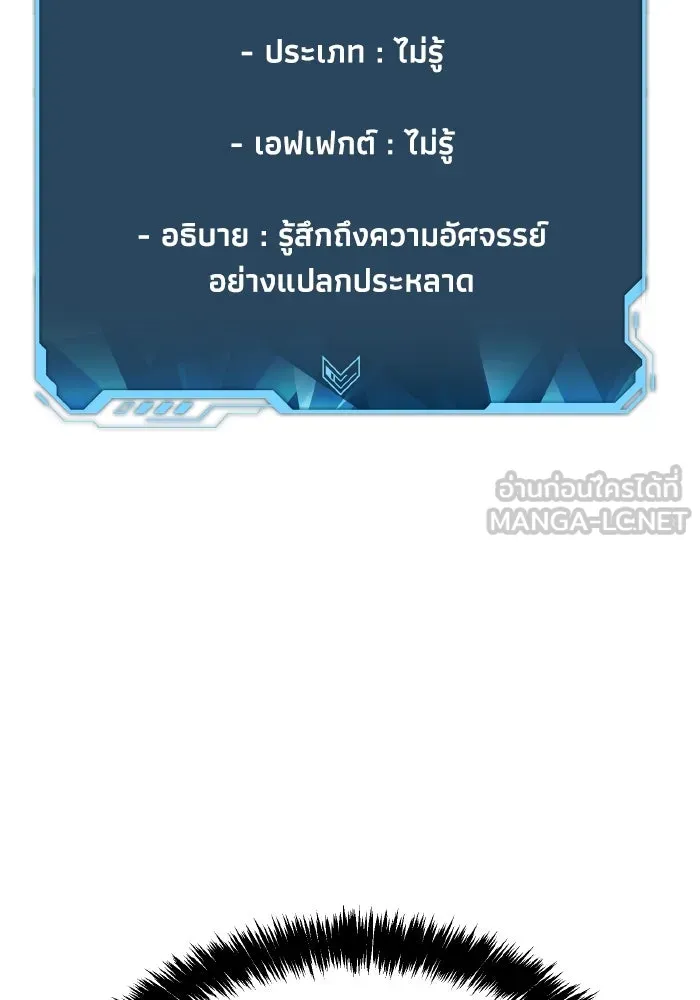 The Lone Necromancer ตอนที่ 62 รูปที่ 81