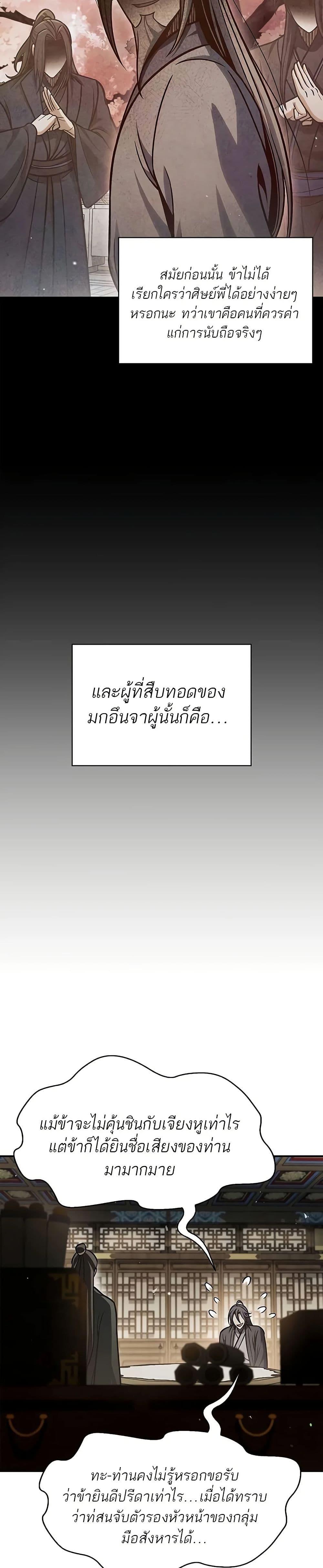 Manga-lc-com อ่านมังงะ อ่านการ์ตูน ออนไลน์ ฟรี Heavenly Grand Archive’s Young Master ตอนที่ 1 2 3 4 5 6 7 8 9 10 11 12 13 14 ฟรี ไม่มีโฆษณา Manga-lc - อ่าน มังงะ อ่าน การ์ตูน ออนไลน์ อ่านมังงะ ฟรี