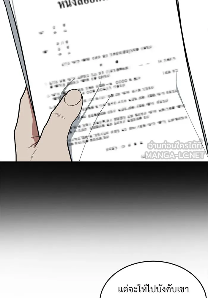 ช่วยเปลี่ยนฉันที ตอนที่ 86. เอเดน 6 รูปที่ 27