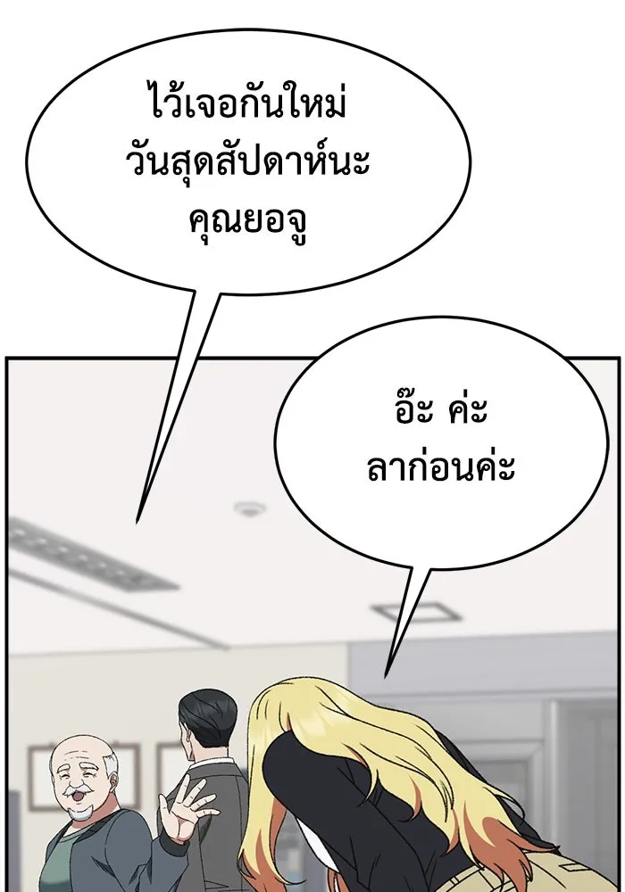 ช่วยเปลี่ยนฉันที ตอนที่ 324. ซีซัน 3 ฮยอนยอจู 19 รูปที่ 107