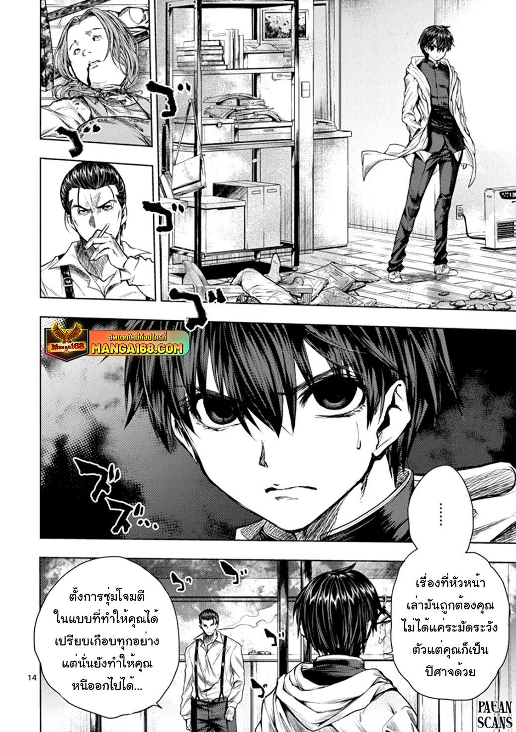 Manga-lc-com อ่านมังงะ อ่านการ์ตูน ออนไลน์ ฟรี Battle in 5 Seconds After Meeting ตอนที่ 1 2 3 4 5 6 7 8 9 10 11 12 13 14 ฟรี ไม่มีโฆษณา Manga-lc - อ่าน มังงะ อ่าน การ์ตูน ออนไลน์ อ่านมังงะ ฟรี