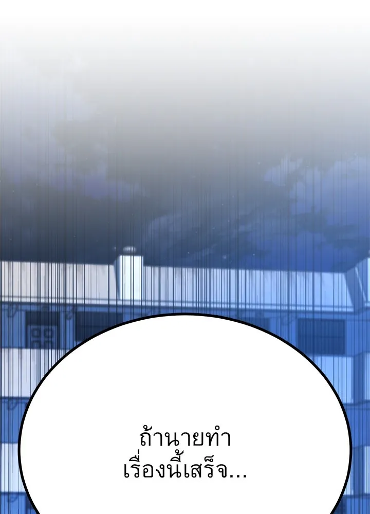 ราชาลานประลอง ตอนที่ 23 รูปที่ 31