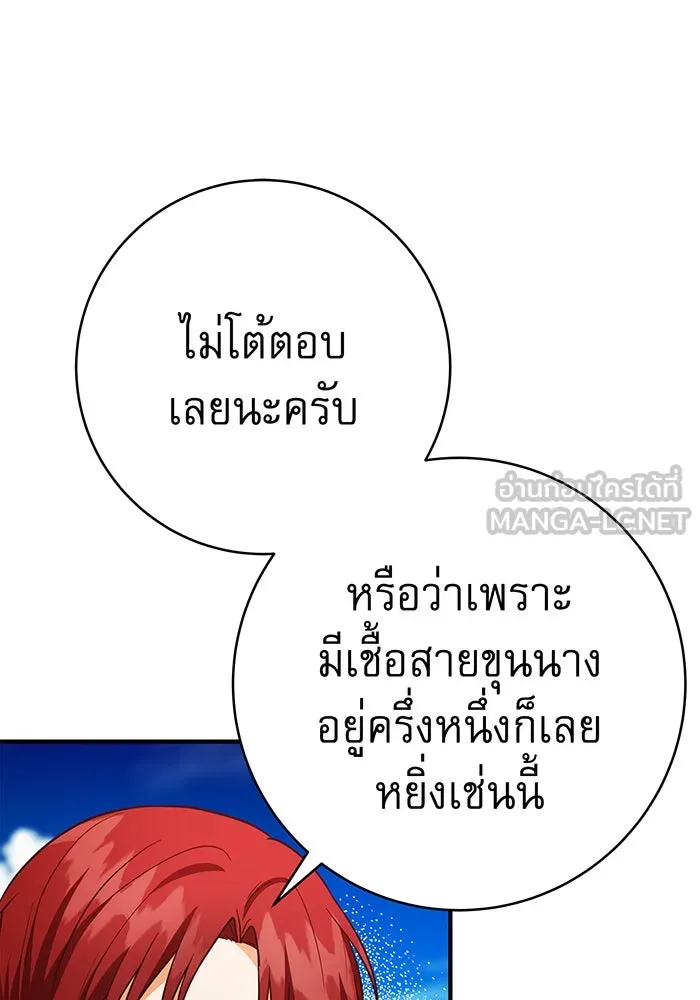 นางร้ายที่ไหนจะมีคุณธรรม ตอนที่ 48 รูปที่ 102