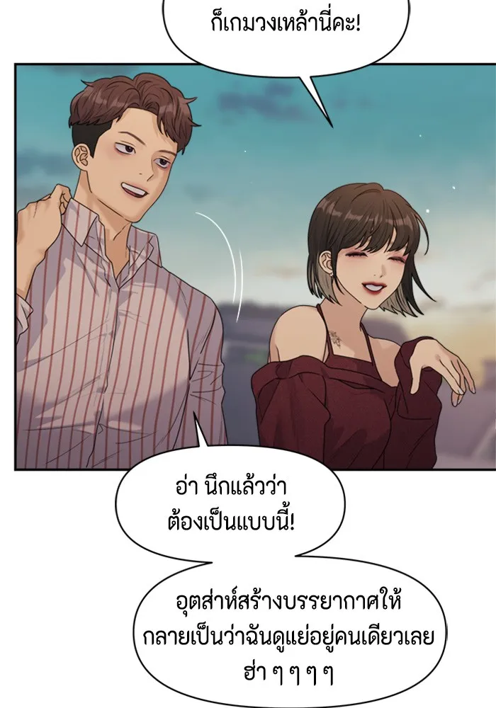 Couple Breaker ตอนที่ 30 รูปที่ 16