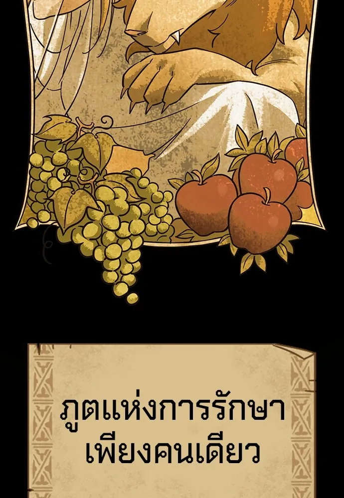 คลินิกสัตว์ต่างโลกของคิมโอจิน ตอนที่ 10 รูปที่ 19