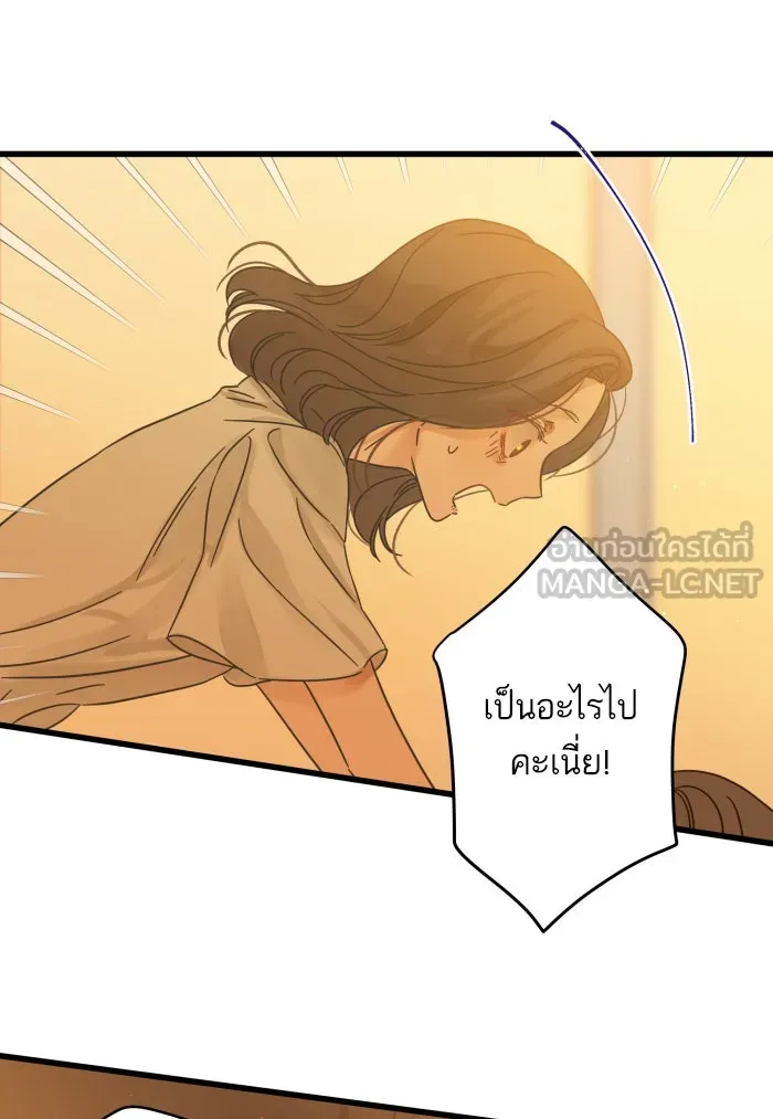 ฉันมันร้าย หรือเพราะโลกไม่น่ารัก ตอนที่ 119 รูปที่ 48