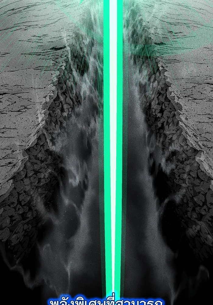 จอมเวทเกิดใหม่ในรอบ 66666 ปี ตอนที่ 137 รูปที่ 32