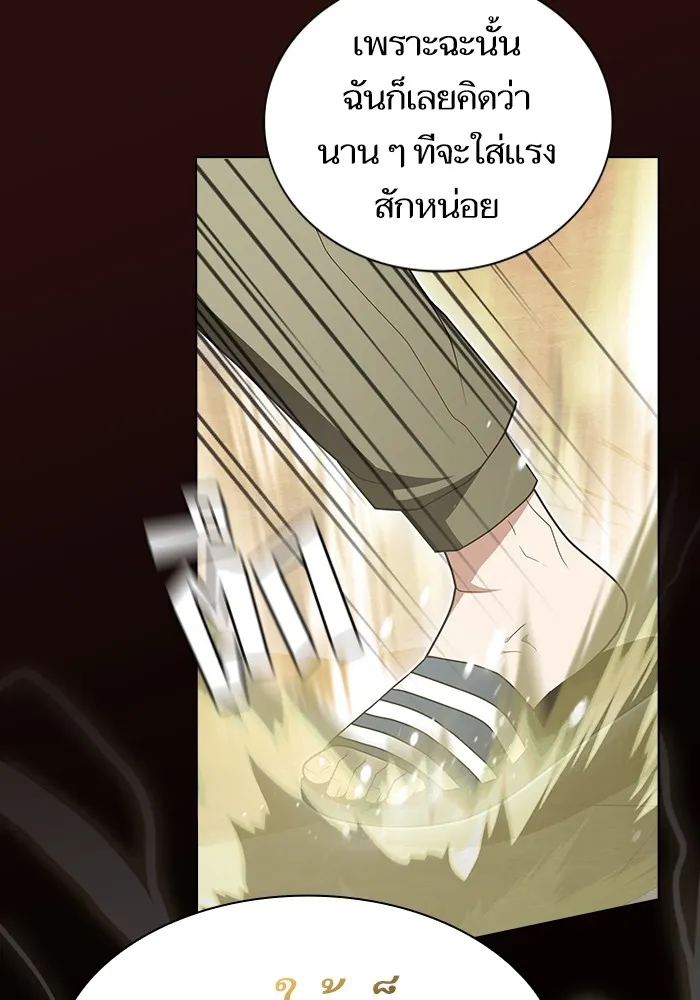 ผู้เล่นขั้นเทพแห่งหอคอยฝึกสอน ตอนที่ 172 รูปที่ 146