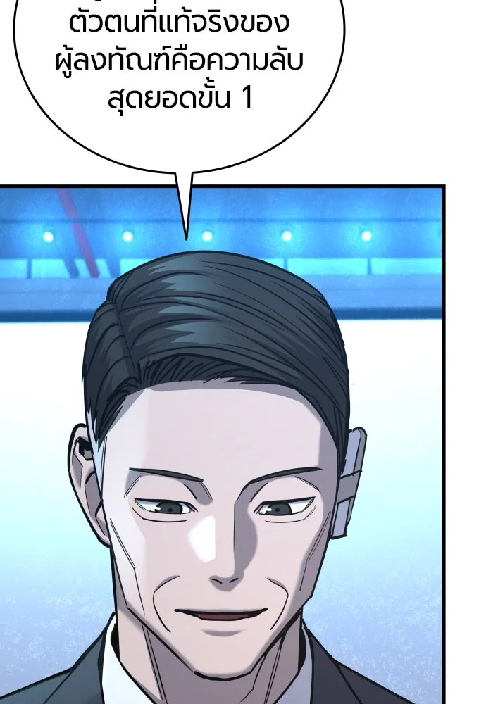 มือพิพากษา ตอนที่ 26 รูปที่ 49