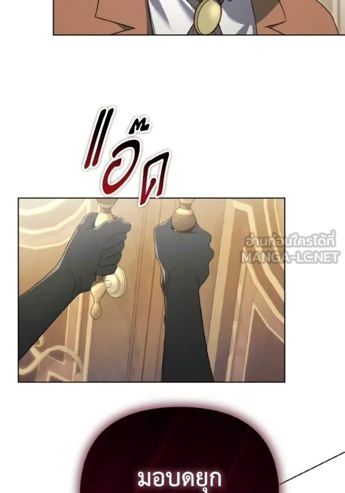 ราชินีจอมมาร ตอนที่ 86 รูปที่ 45