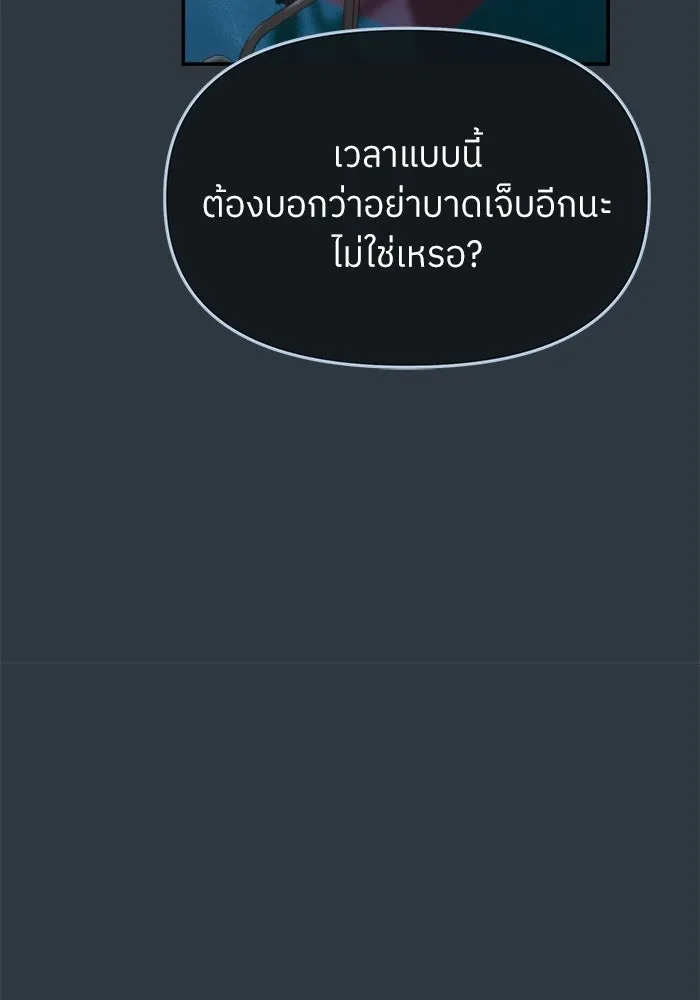 ย้อนเวลามาเป็นมักเน่ ตอนที่ 79 รูปที่ 73
