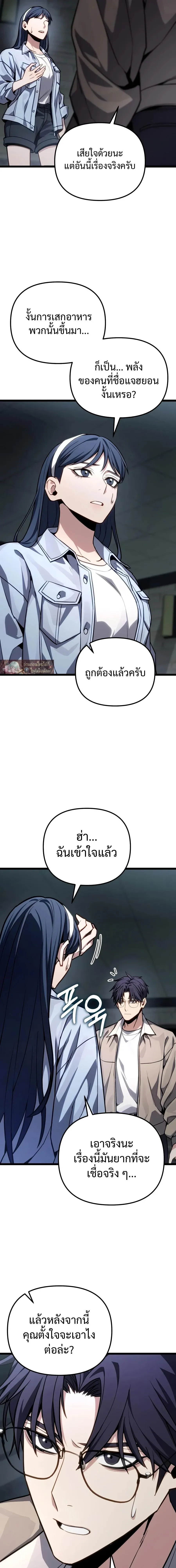 Absolute Person in Every Corner โทษท_ พ_นท_น_ห_ามออก_ ตอนที่ ตอนที่ 81 รูปที่ 19